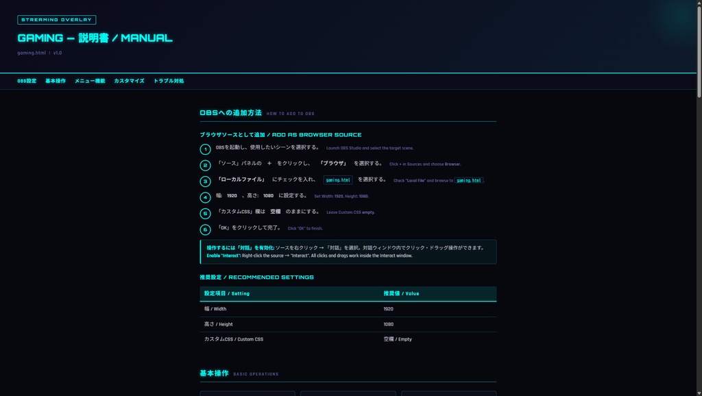 【OBS配信画面】GAMING theme - サイバー×ダーク ゲーミングオーバーレイ