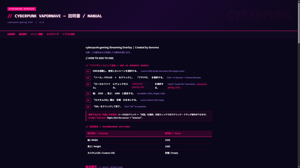 【OBS配信画面】CYBERPUNK VAPORWAVE theme - ネオン×サイバーパンク