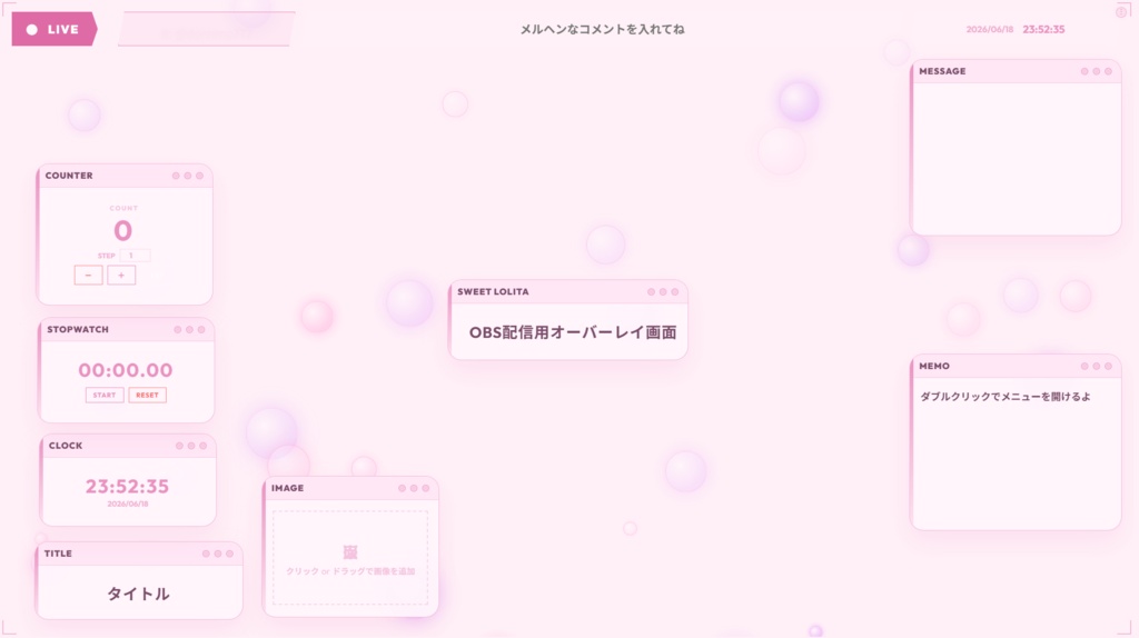 【OBS配信画面】SWEET LOLITA theme - かわいい × ピンク