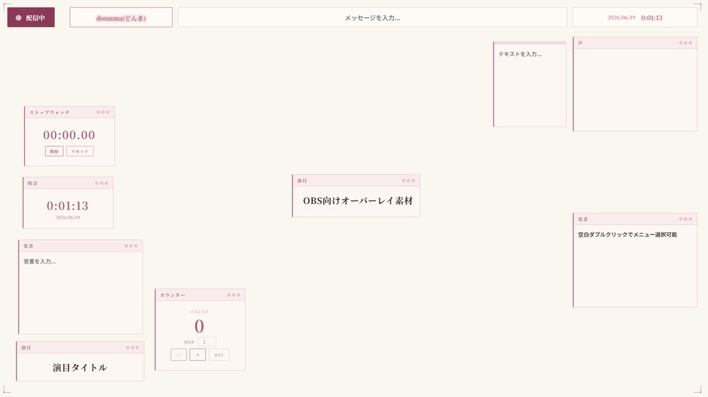 【OBS配信画面】和 - WA theme
