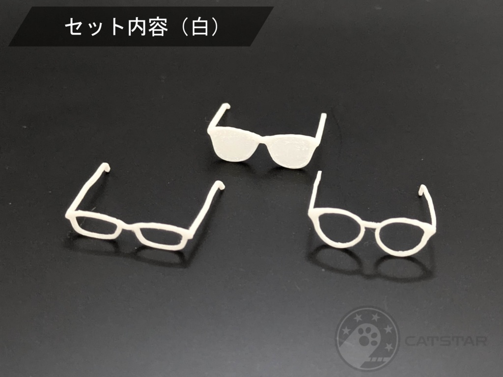 オビツ30対応 メガネセット