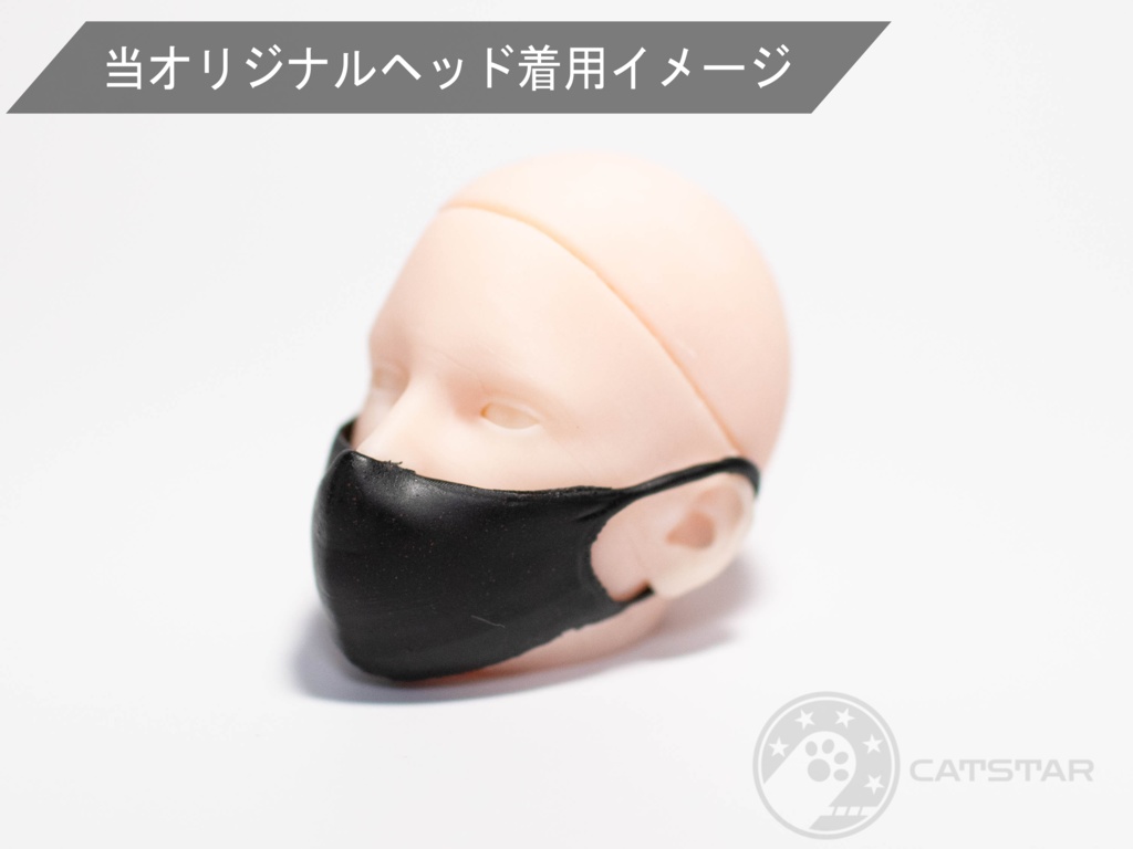 オビツ30対応 マスクセット