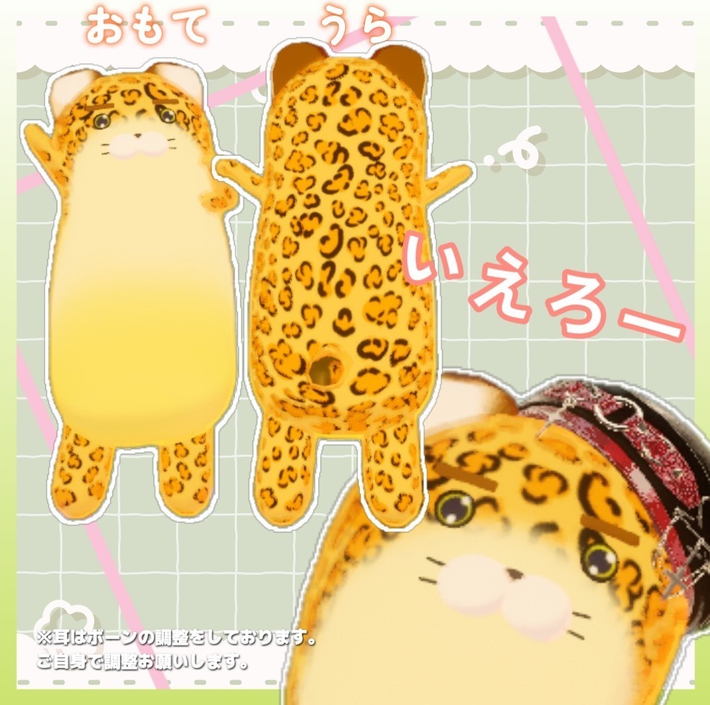 【ネムレナイネコ専用】豹テクスチャ カラー3色 +支援版限定カラー有