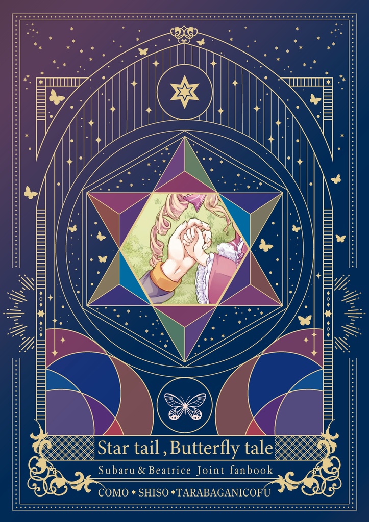 Star tail ,Butterfly tale