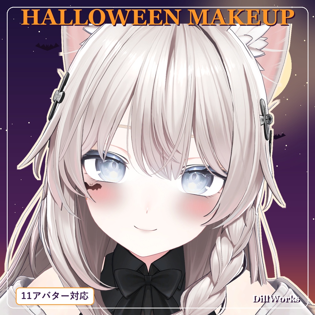【11アバター対応】シンプルハロウィンメイク【DillWorks】