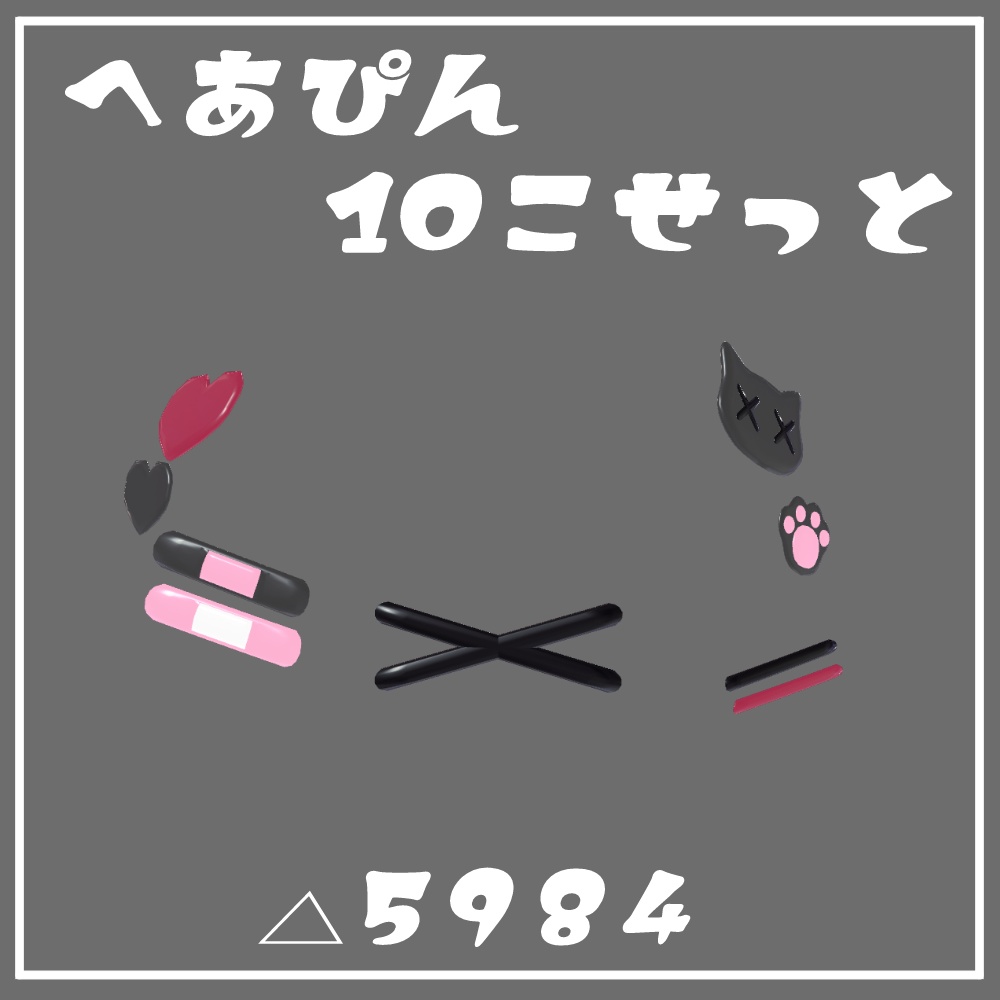 【Free】NyanHairpin