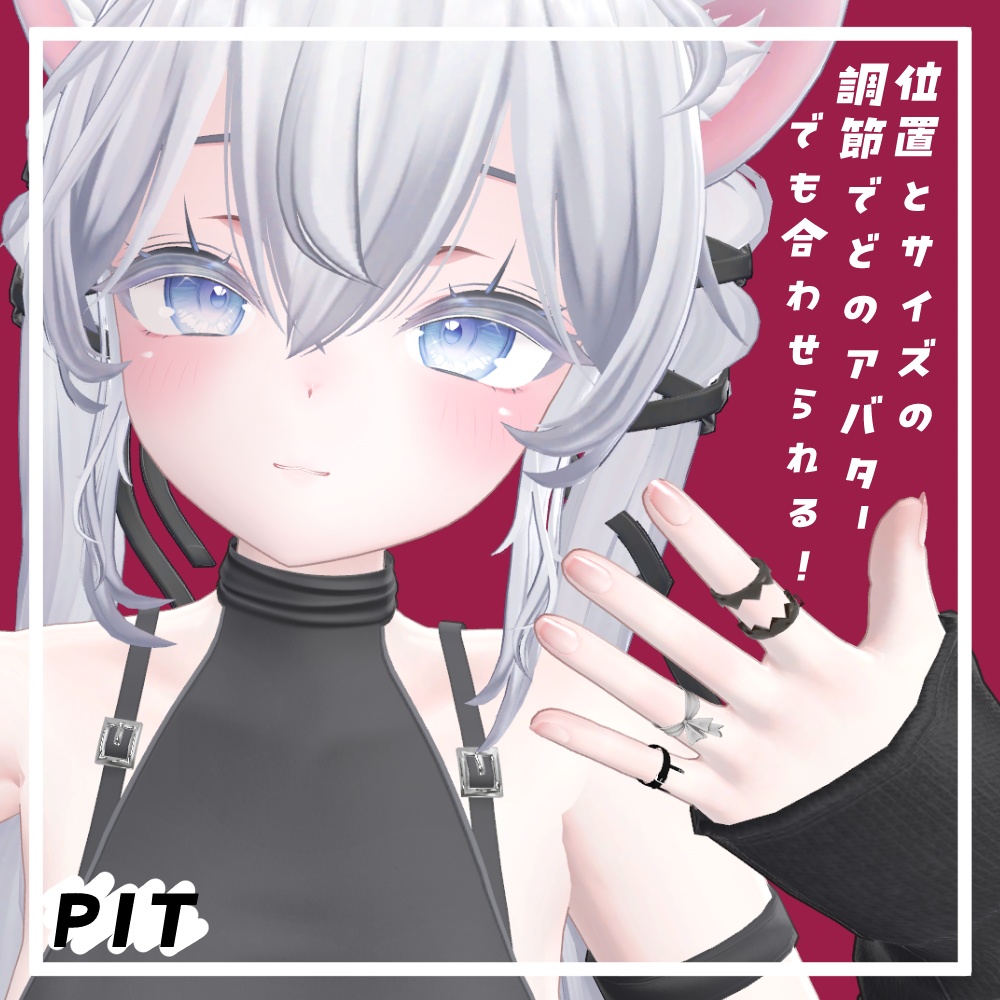 【VRC想定】Punk Rings