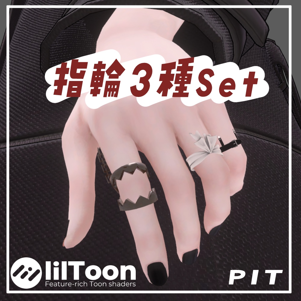 【VRC想定】Punk Rings