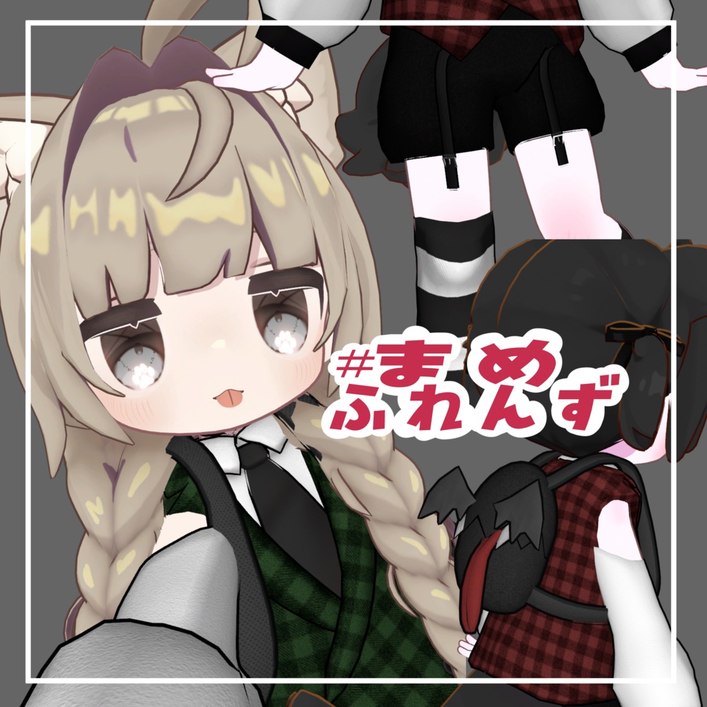 【まめふれんず専用】ぷちでびる