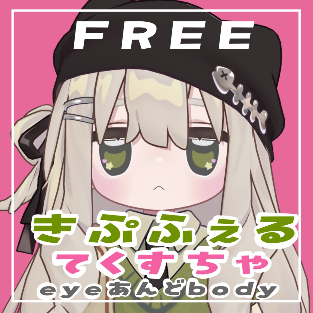 【Free】白肌bodytex+まんがeye