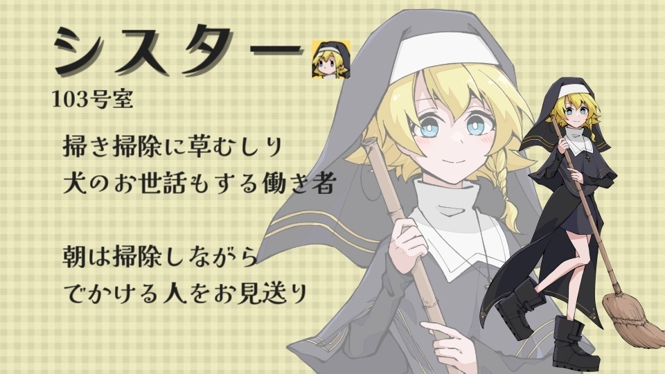 マーダーミステリー『ムーンな方々』