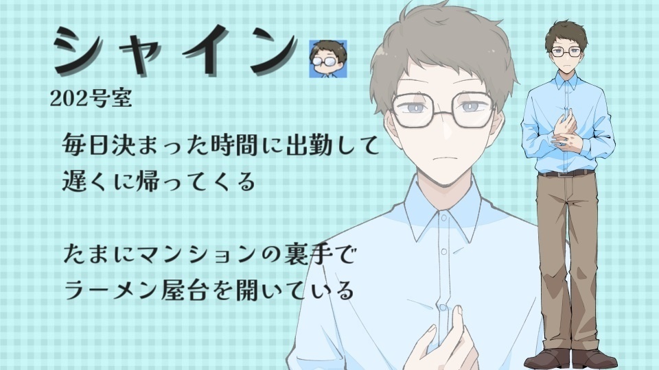 マーダーミステリー『ムーンな方々』