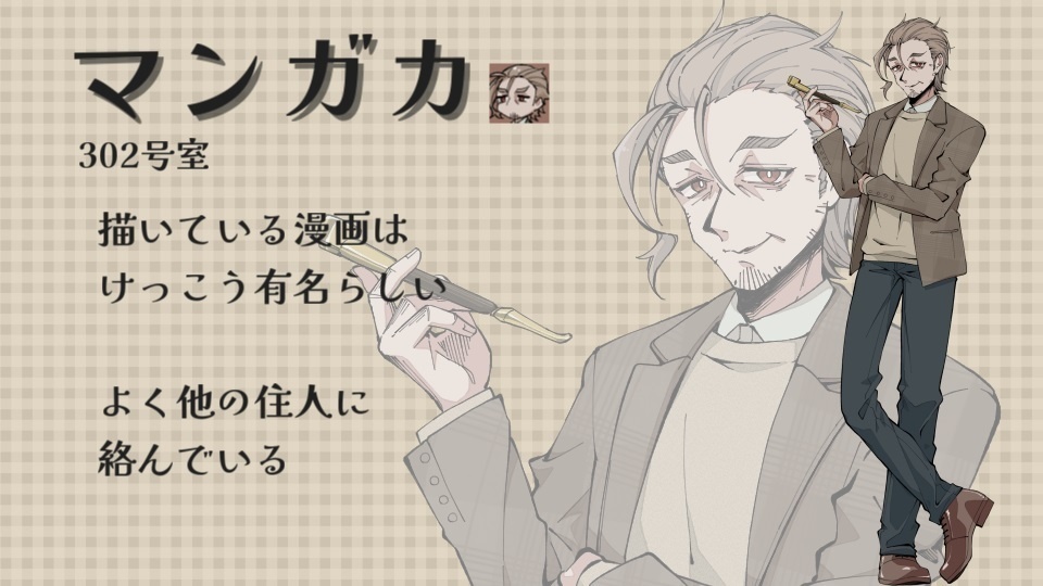 マーダーミステリー『ムーンな方々』