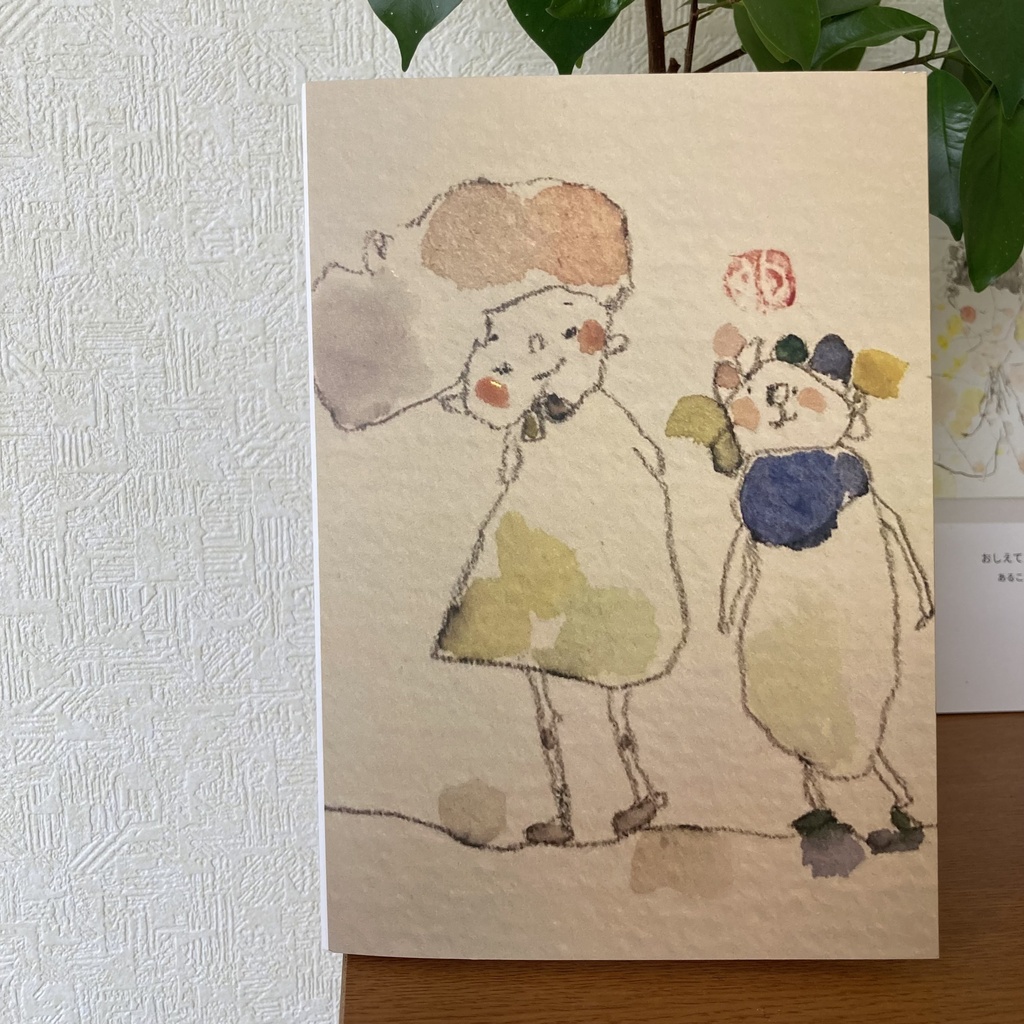 歩いてきたよ