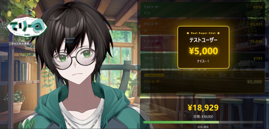 【わんコメ対応】スパチャ風コメント欄 + 目標金額カウンター|OBSブラウザソース