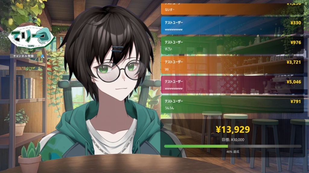 【わんコメ対応】スパチャ風コメント欄 + 目標金額カウンター|OBSブラウザソース