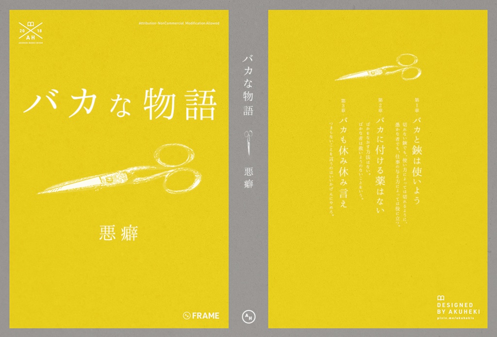 <20-200P幅対応> A4/A5/A6同人誌表紙素材 no.008 フレーム