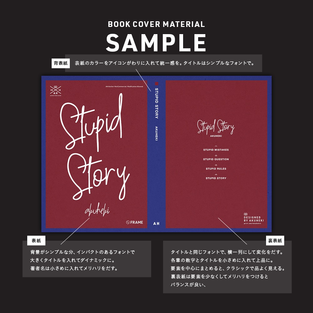 <20-200P幅対応> A4/A5/A6同人誌表紙素材 no.008 フレーム