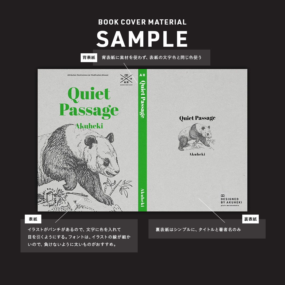 <20-200P幅対応> A4/A5/A6同人誌表紙素材 no.008 フレーム
