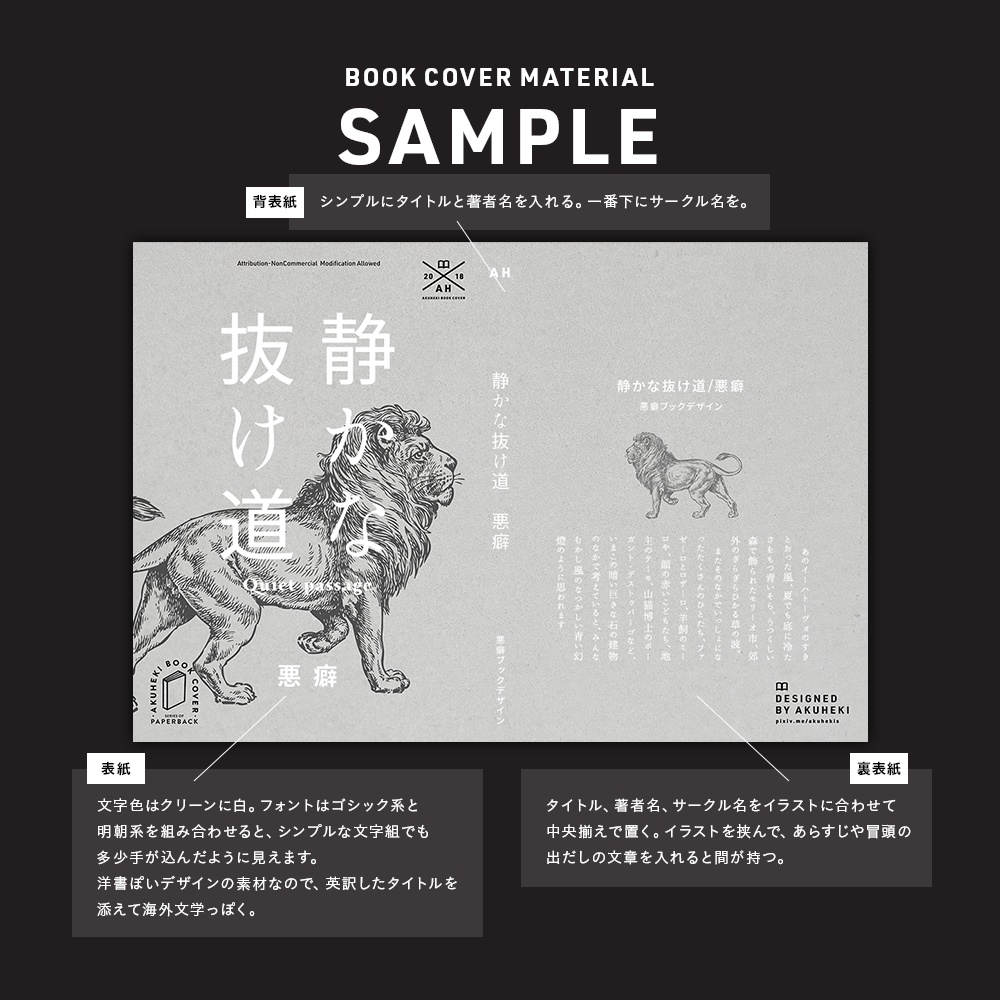 <20-200P幅対応> A4/A5/A6同人誌表紙素材 no.008 フレーム