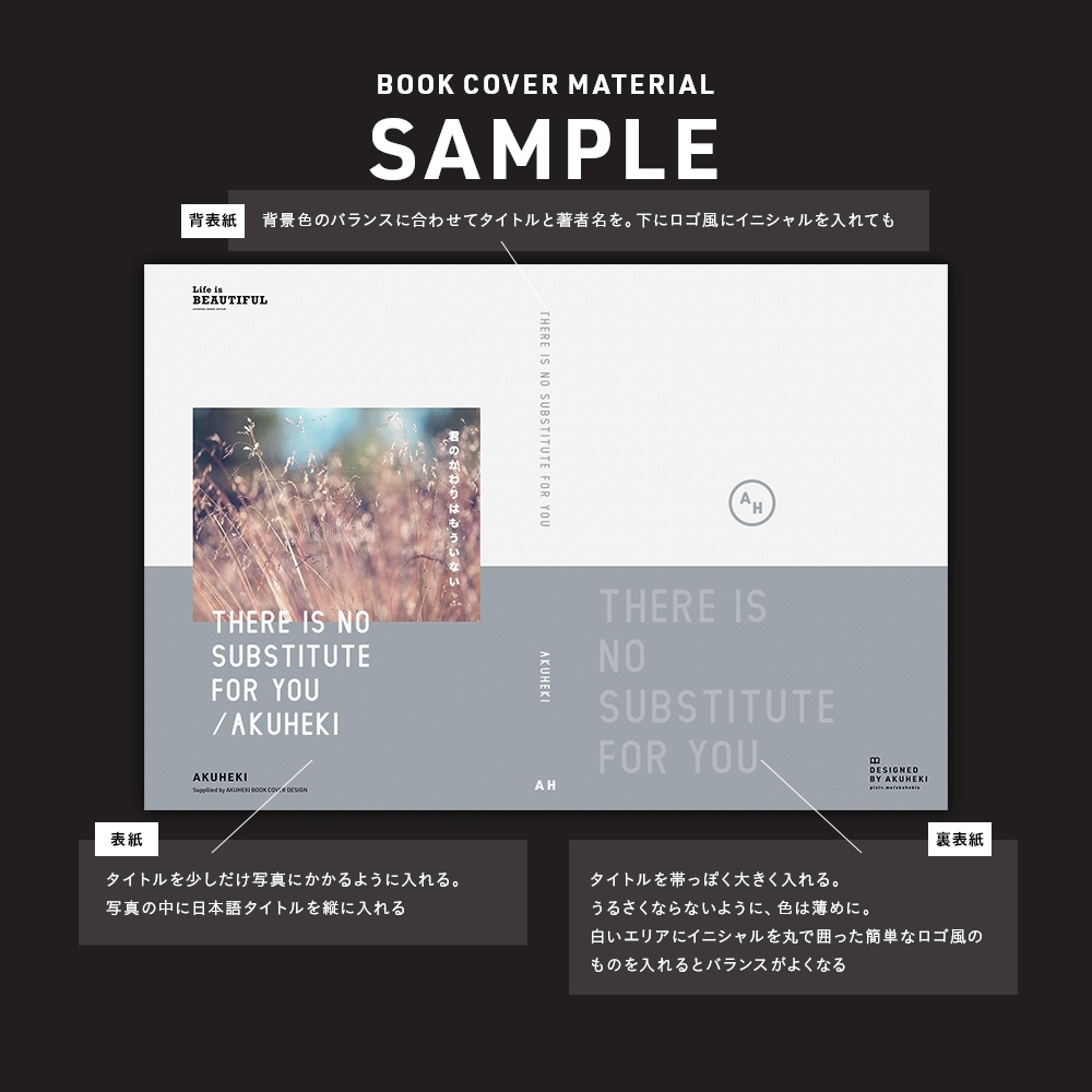 <20-200P幅対応> A4/A5/A6同人誌表紙素材 no.011 ライフイズビューティフル(秋のはじまり)