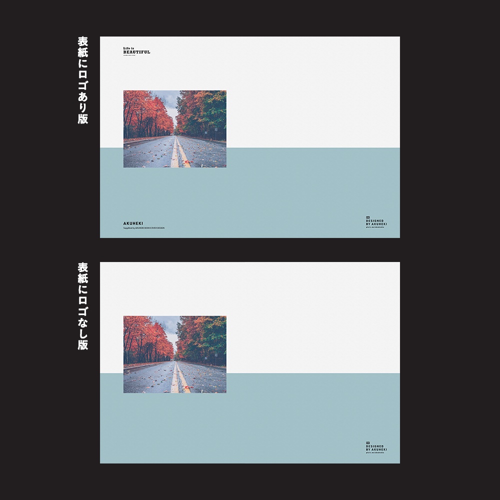 <20-200P幅対応> A4/A5/A6同人誌表紙素材 no.011 ライフイズビューティフル(秋のはじまり)