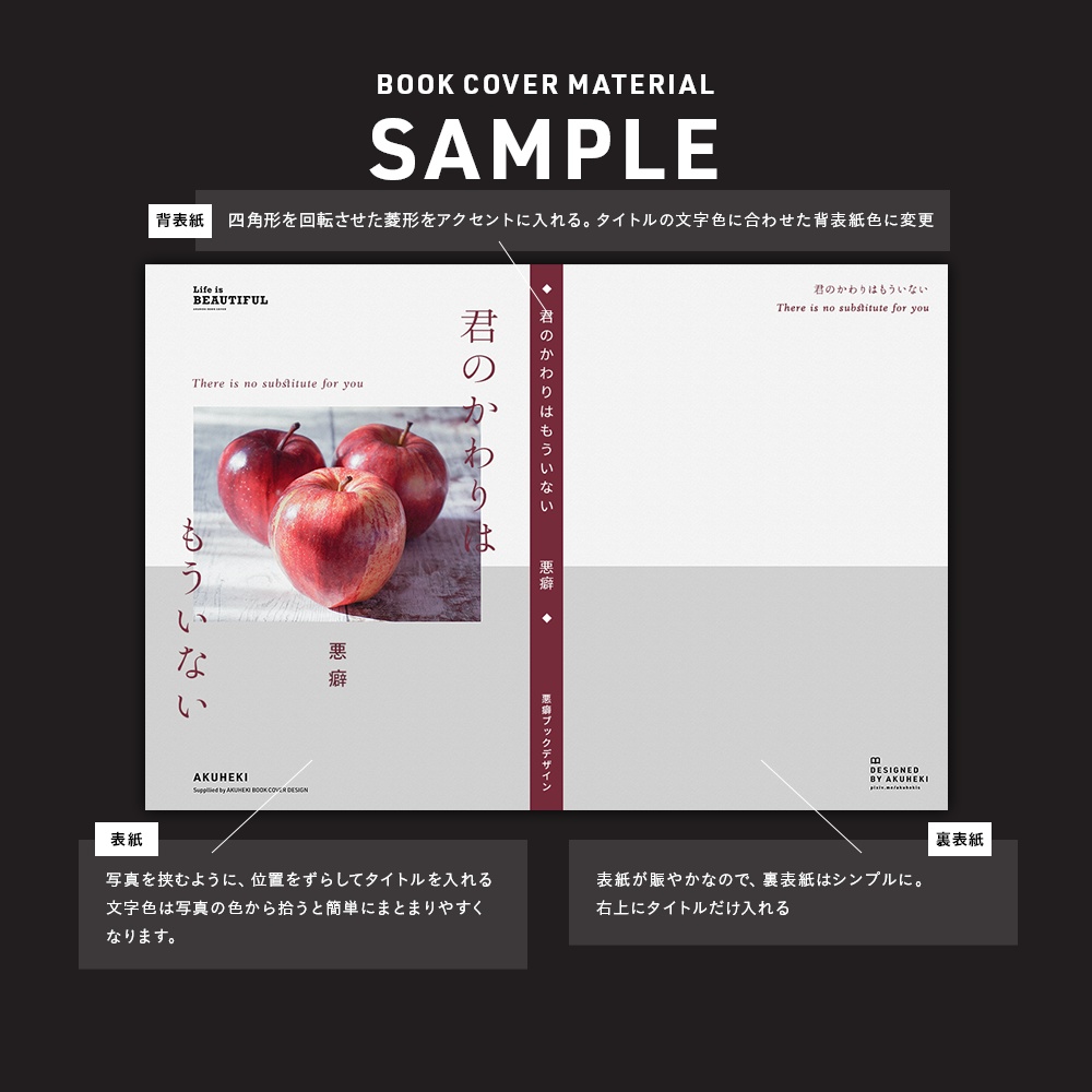 <20-200P幅対応> A4/A5/A6同人誌表紙素材 no.011 ライフイズビューティフル(秋のはじまり)