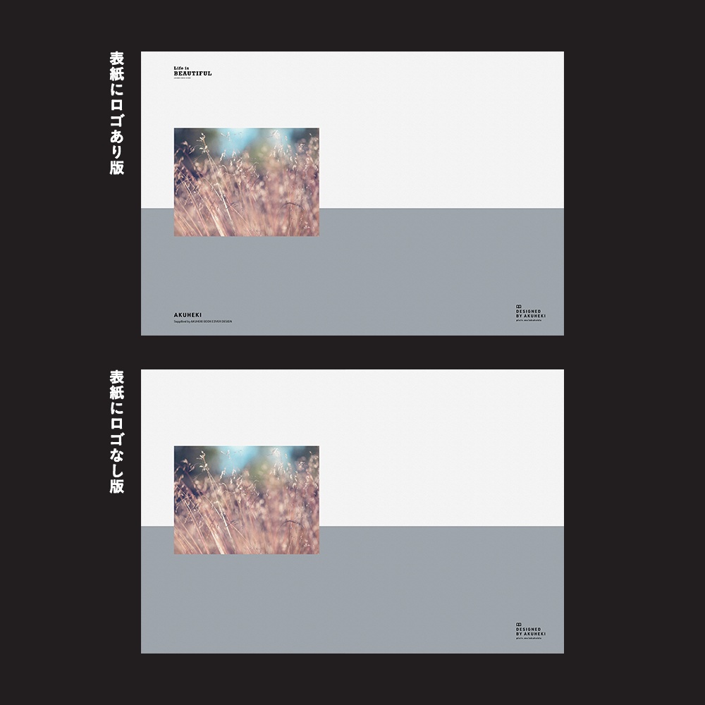 <20-200P幅対応> A4/A5/A6同人誌表紙素材 no.011 ライフイズビューティフル(秋のはじまり)