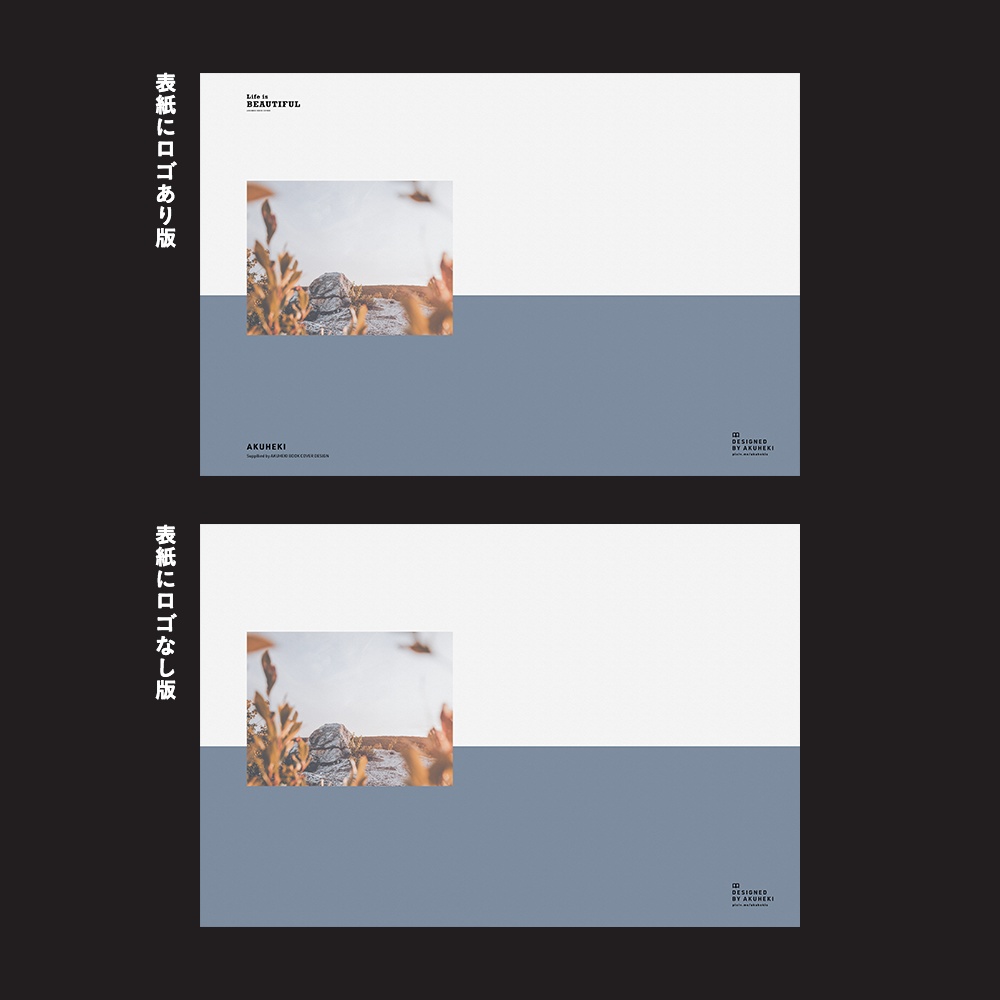 <20-200P幅対応> A4/A5/A6同人誌表紙素材 no.011 ライフイズビューティフル(秋のはじまり)