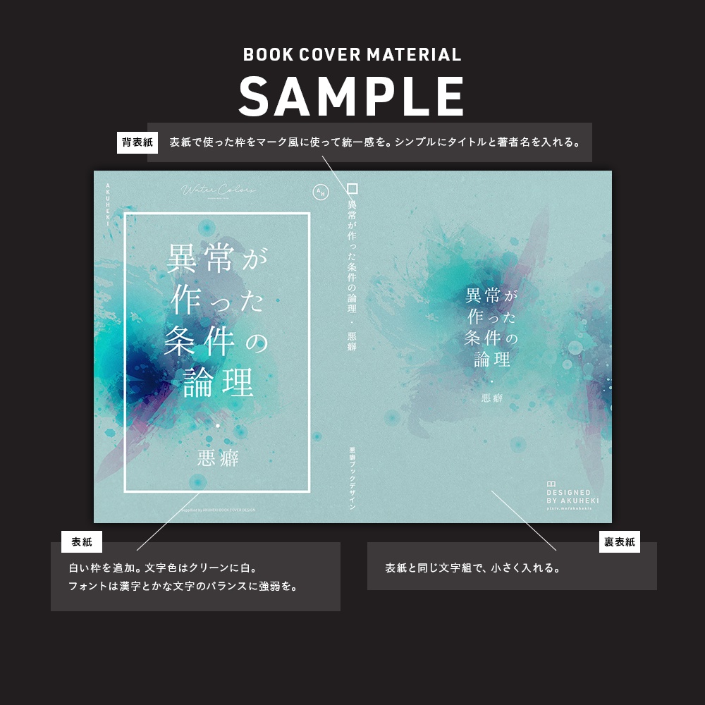 <20-200P幅対応> A4/A5/A6同人誌表紙素材 no.012 水彩