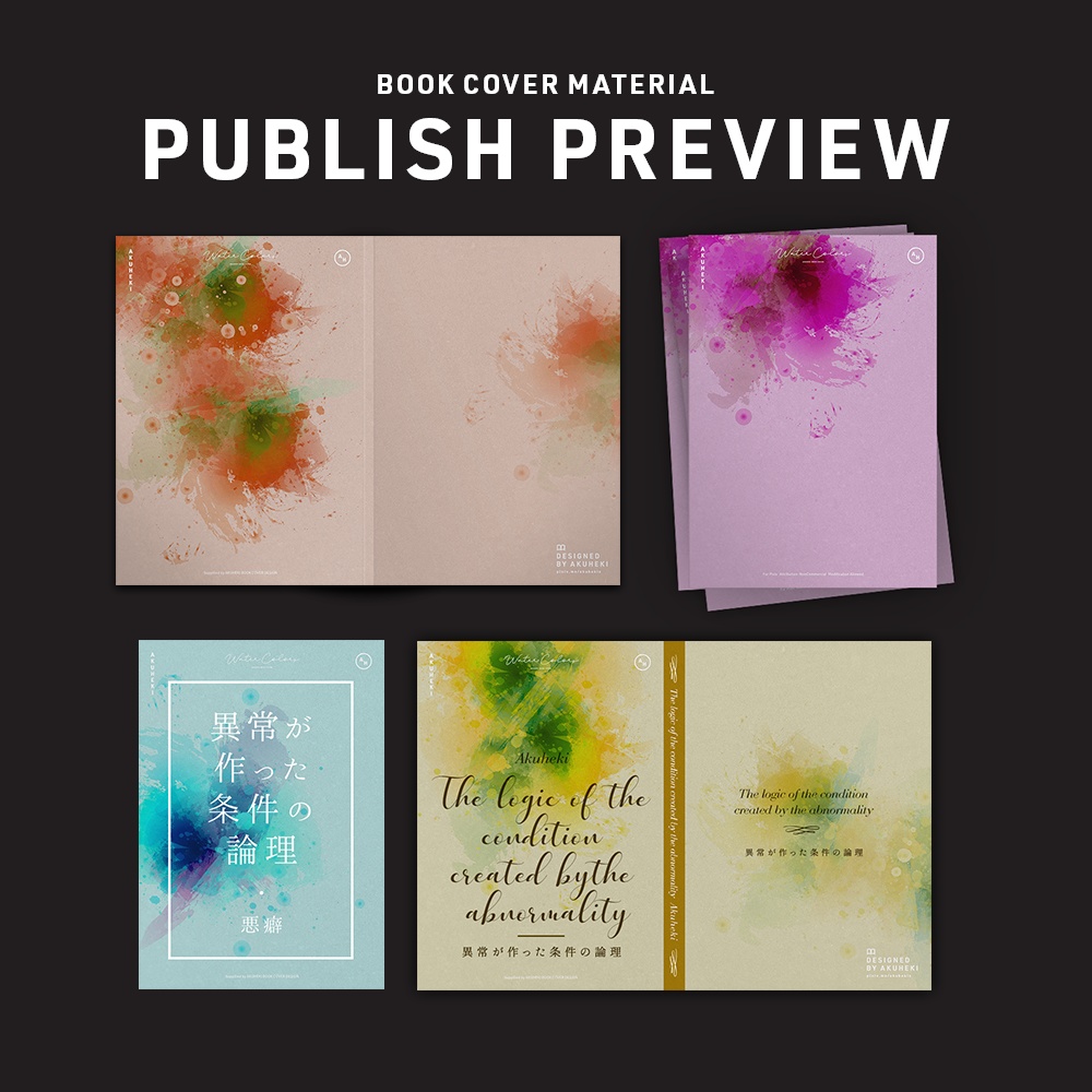 <20-200P幅対応> A4/A5/A6同人誌表紙素材 no.012 水彩