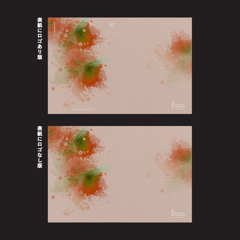 <20-200P幅対応> A4/A5/A6同人誌表紙素材 no.012 水彩