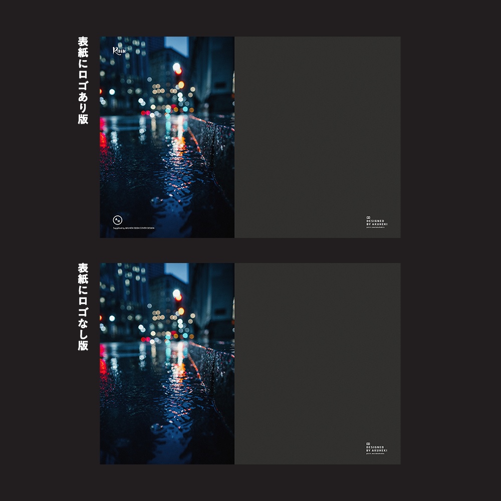 <20-200P幅対応> A4/A5/A6同人誌表紙素材 no.013 雨