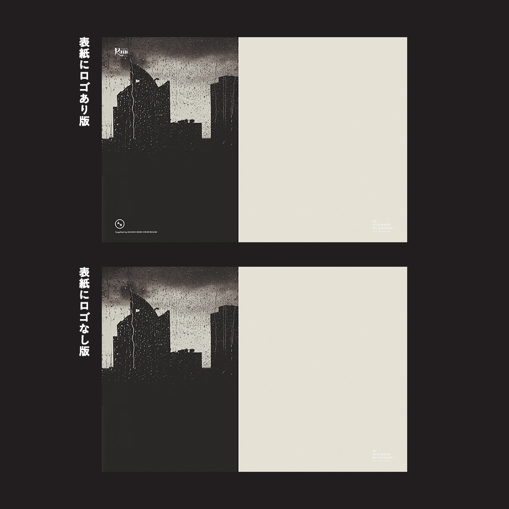 <20-200P幅対応> A4/A5/A6同人誌表紙素材 no.013 雨