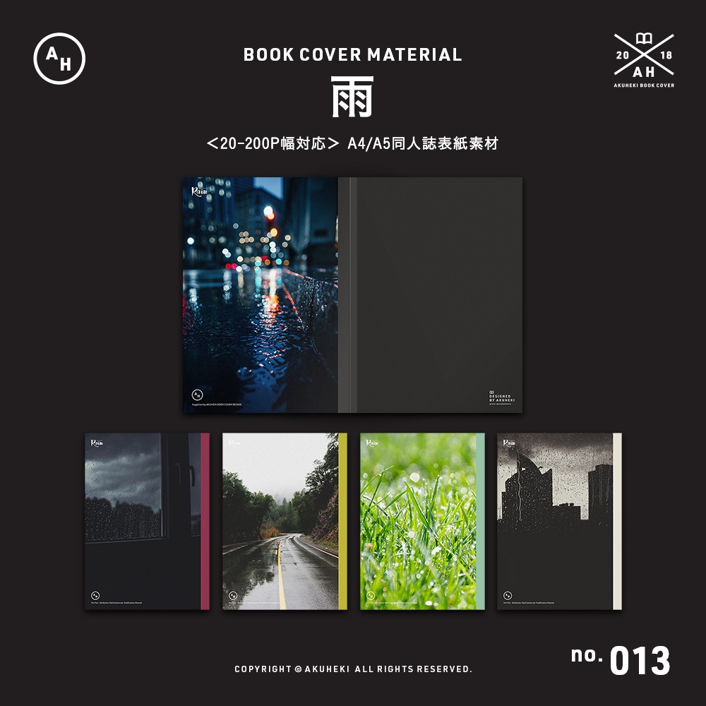 ＜20-200P幅対応＞ A4/A5/A6同人誌表紙素材 no.013 雨