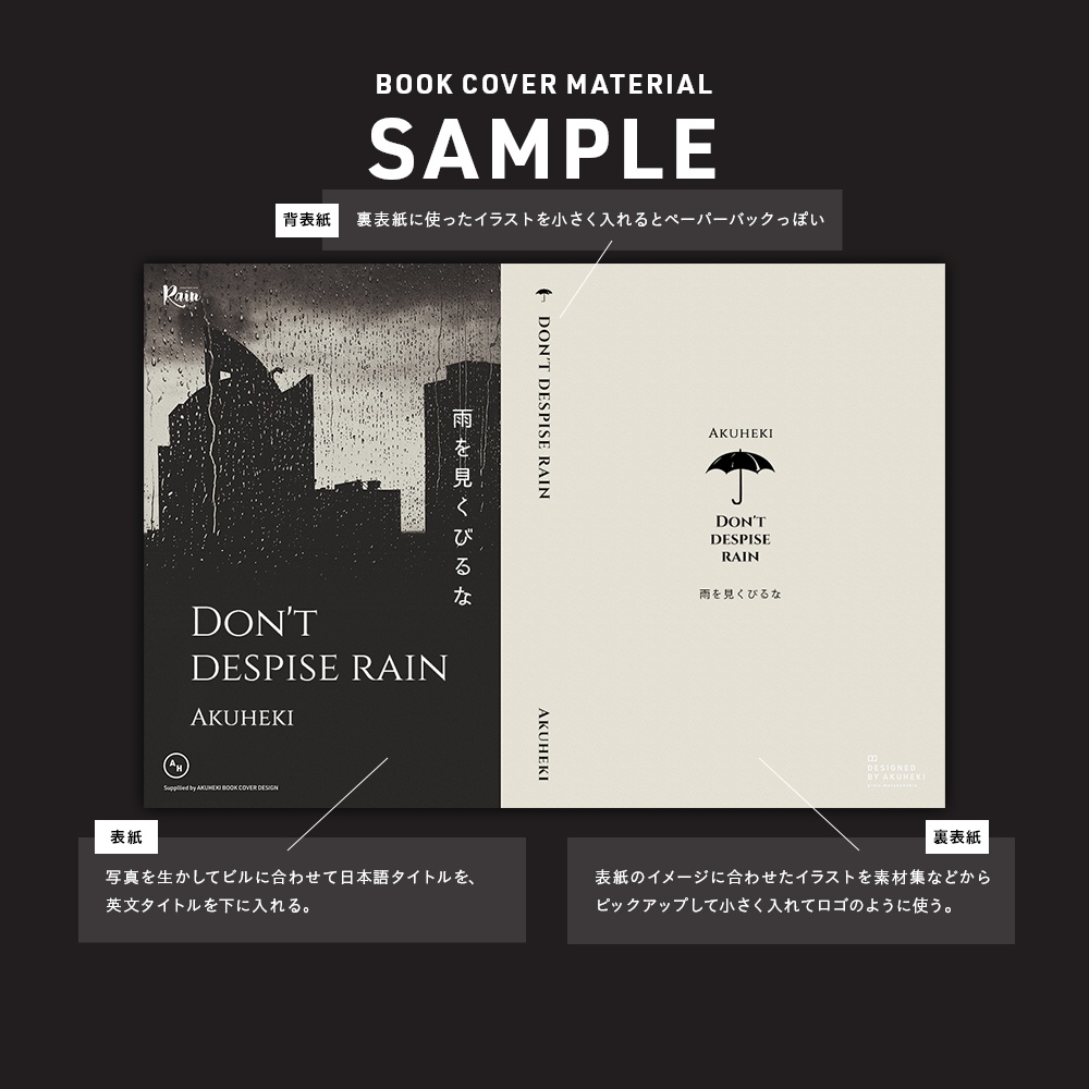 <20-200P幅対応> A4/A5/A6同人誌表紙素材 no.013 雨