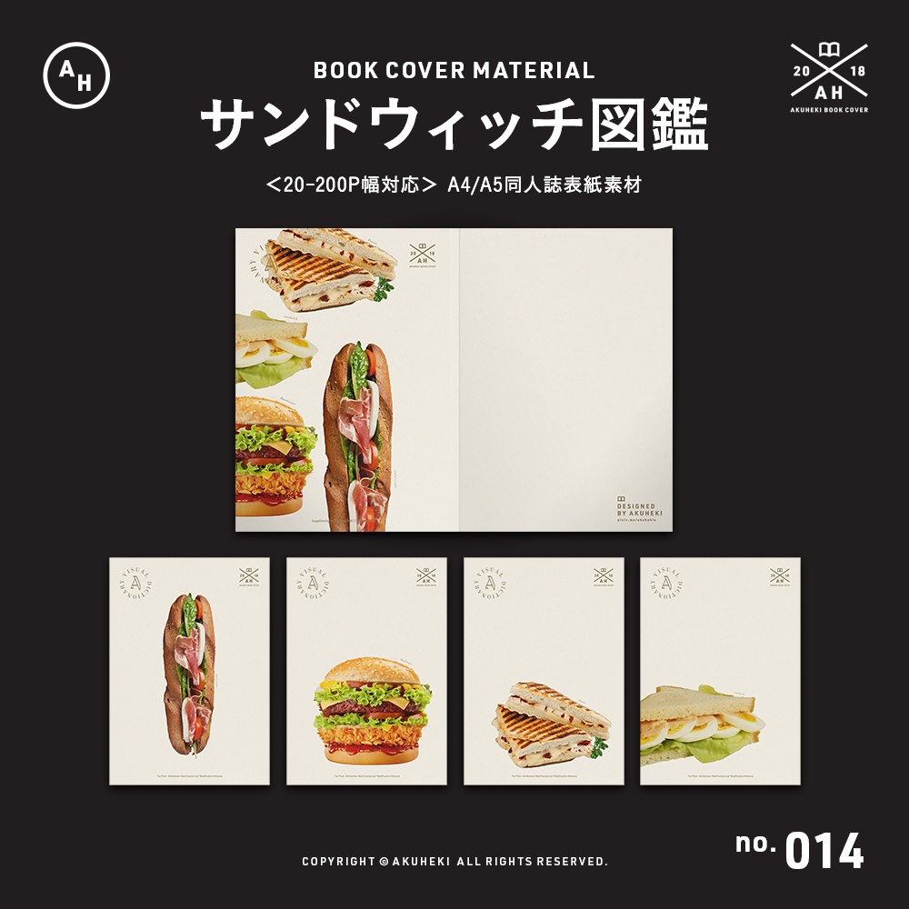 <20-200P幅対応> A4/A5/A6同人誌表紙素材 no.014 サンドウィッチ図鑑