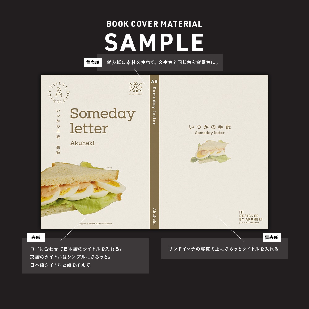 <20-200P幅対応> A4/A5/A6同人誌表紙素材 no.014 サンドウィッチ図鑑