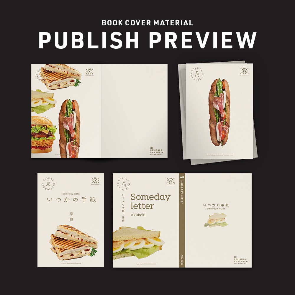 <20-200P幅対応> A4/A5/A6同人誌表紙素材 no.014 サンドウィッチ図鑑