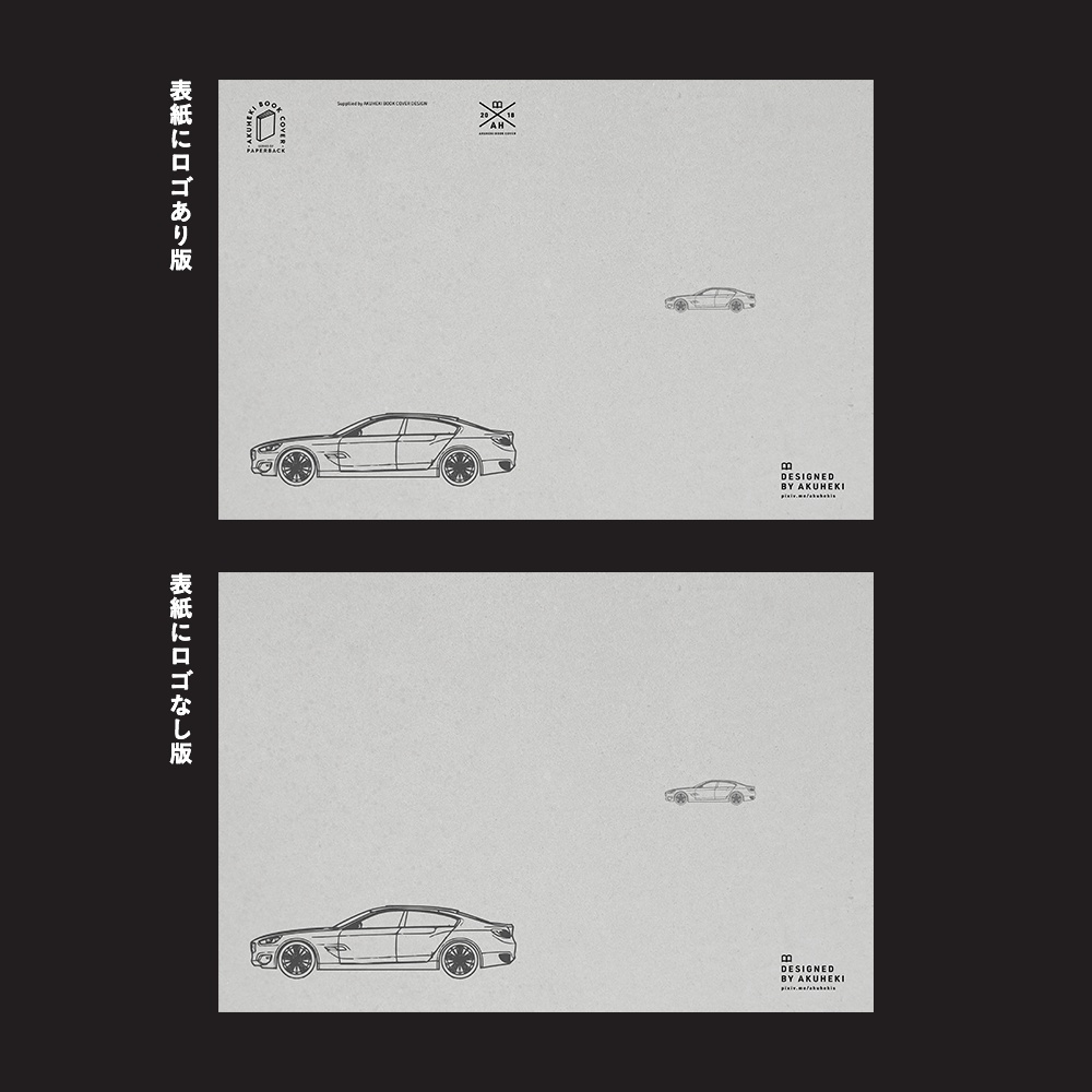 <20-200P幅対応> A4/A5/A6同人誌表紙素材 no.015 ペーパーバック(乗り物)