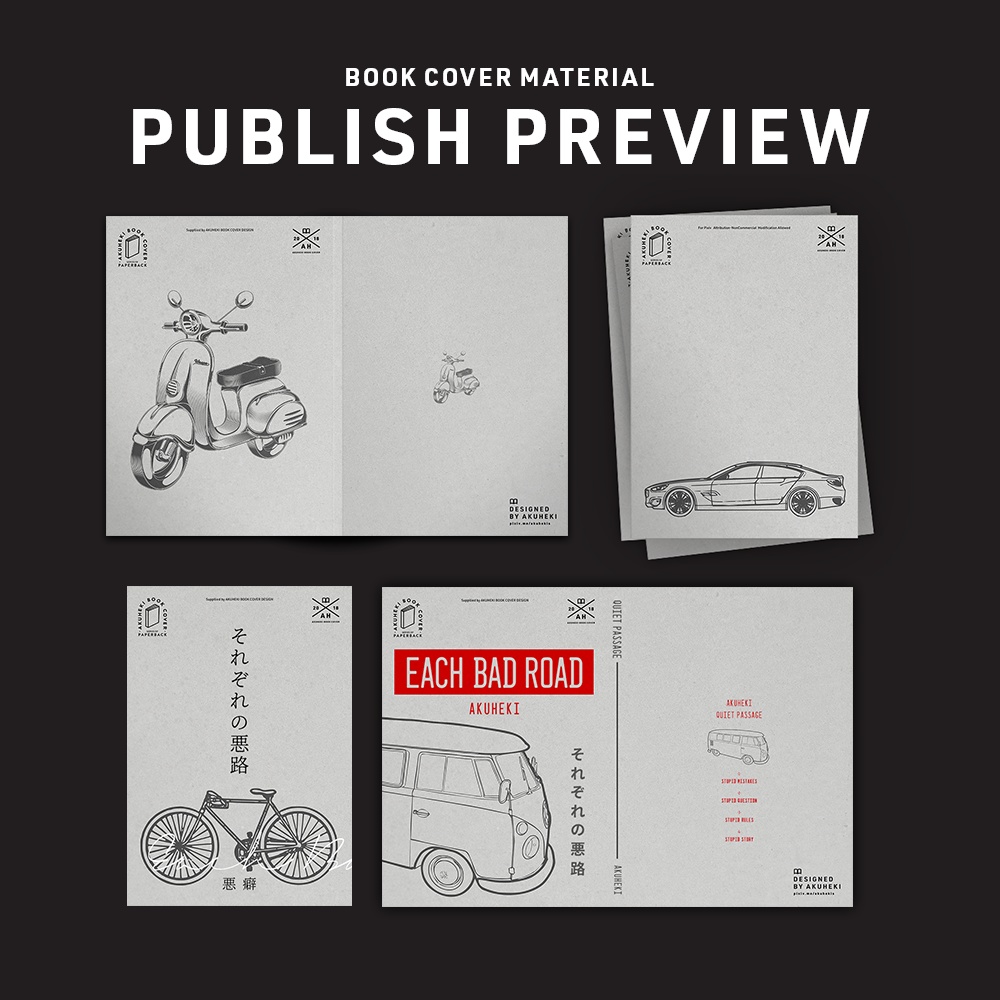 <20-200P幅対応> A4/A5/A6同人誌表紙素材 no.015 ペーパーバック(乗り物)