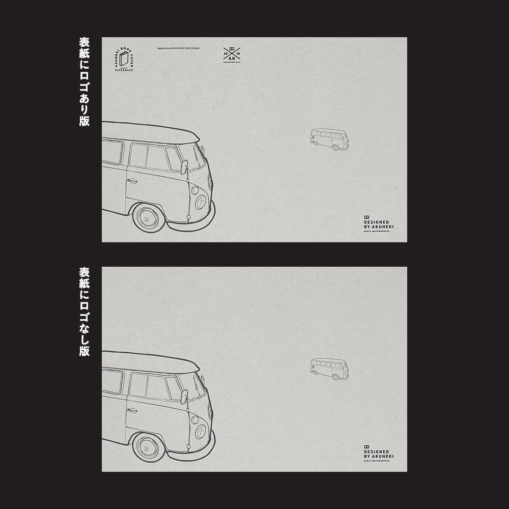 <20-200P幅対応> A4/A5/A6同人誌表紙素材 no.015 ペーパーバック(乗り物)