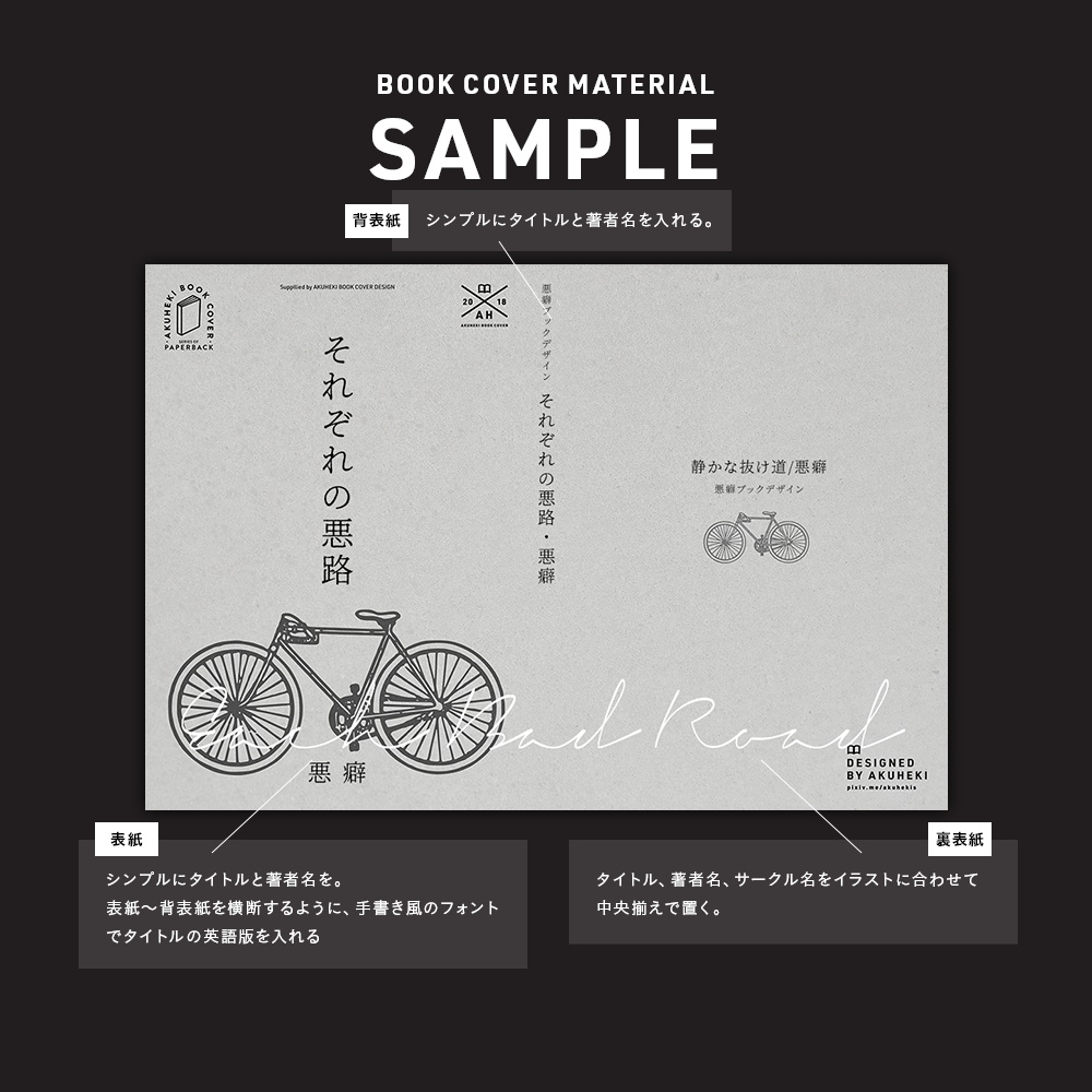 <20-200P幅対応> A4/A5/A6同人誌表紙素材 no.015 ペーパーバック(乗り物)