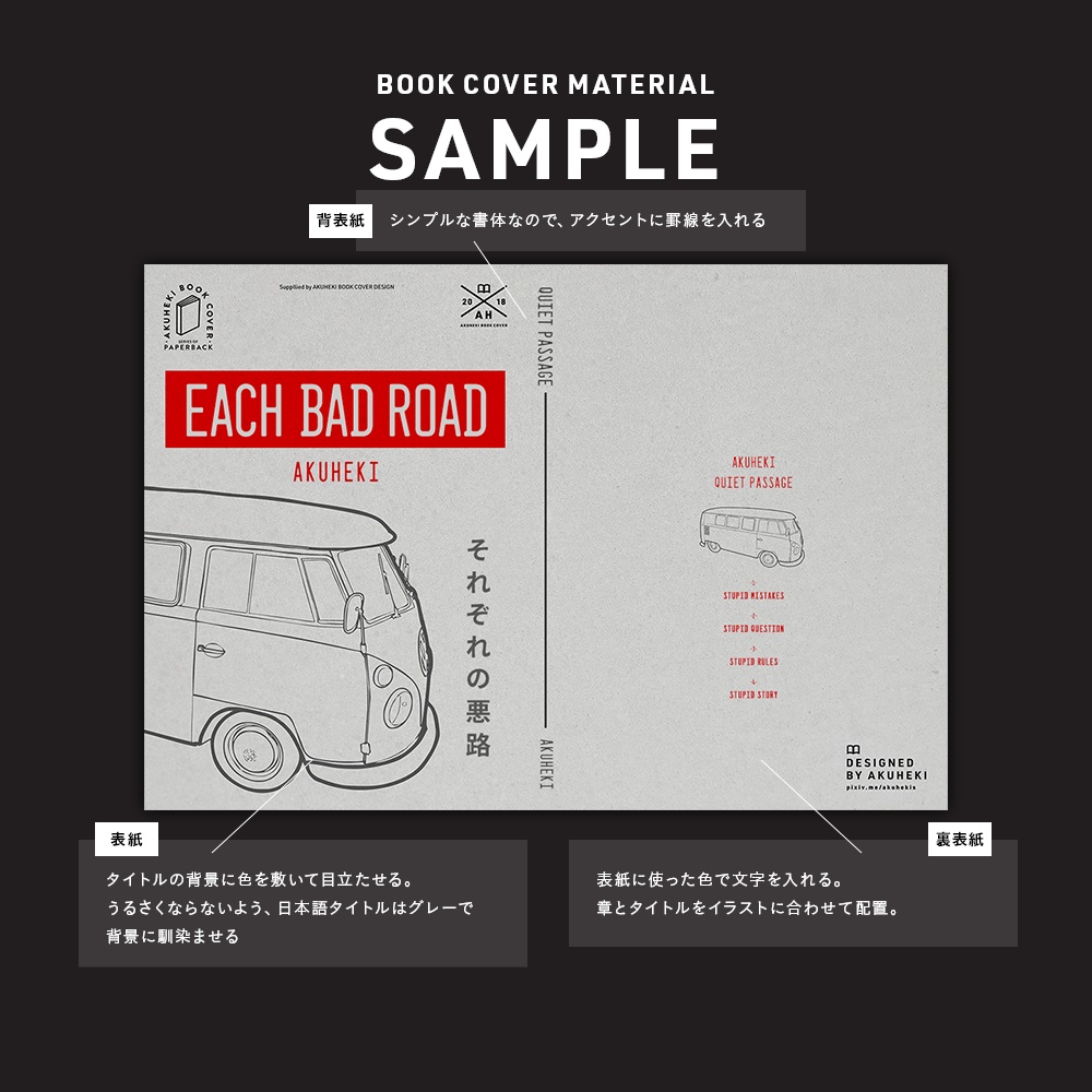 <20-200P幅対応> A4/A5/A6同人誌表紙素材 no.015 ペーパーバック(乗り物)