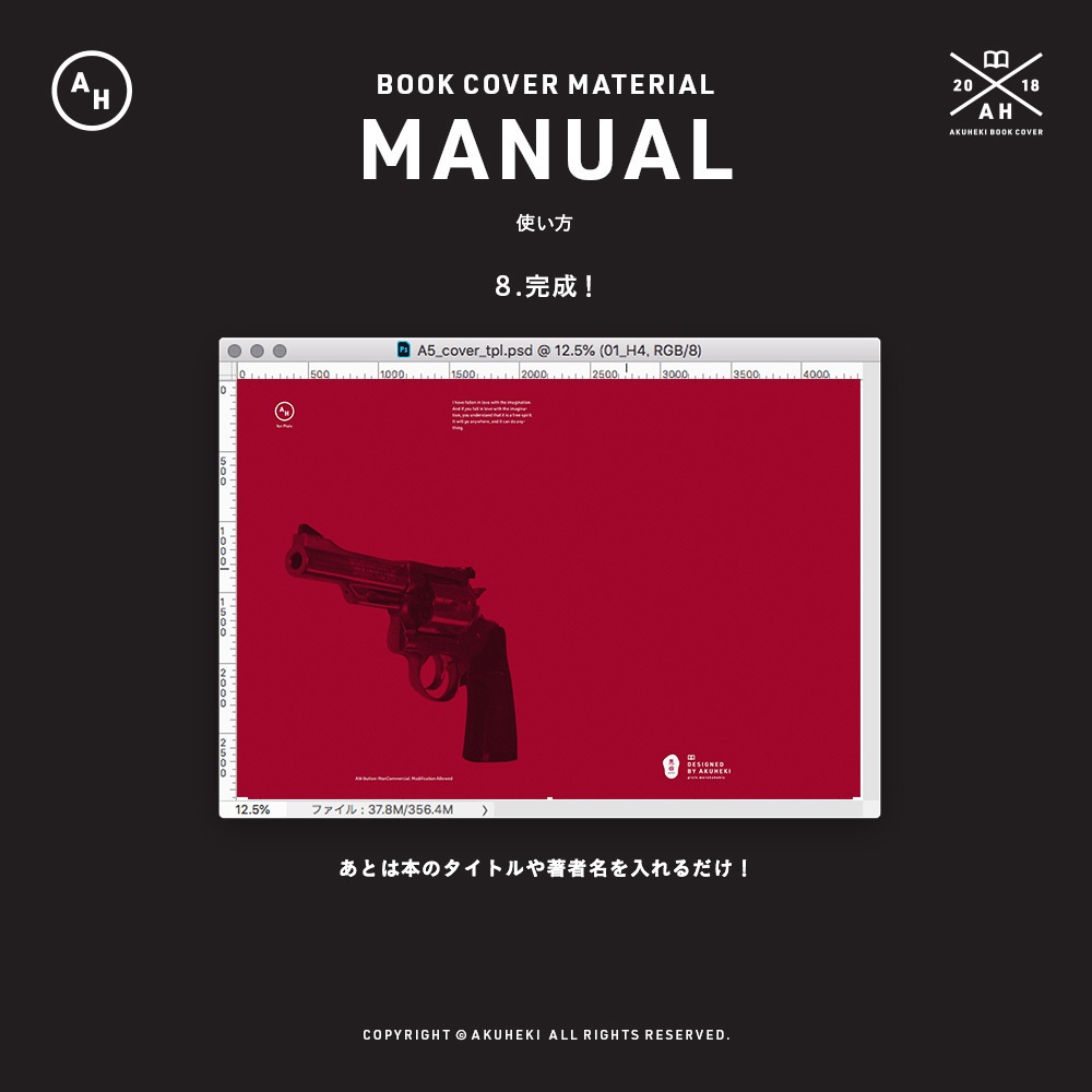 <20-200P幅対応> A4/A5/A6同人誌表紙素材 no.015 ペーパーバック(乗り物)