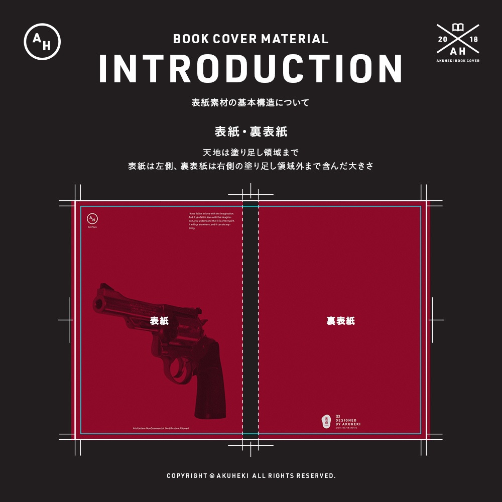 <20-200P幅対応> A4/A5/A6同人誌表紙素材 no.016 リソグラフ