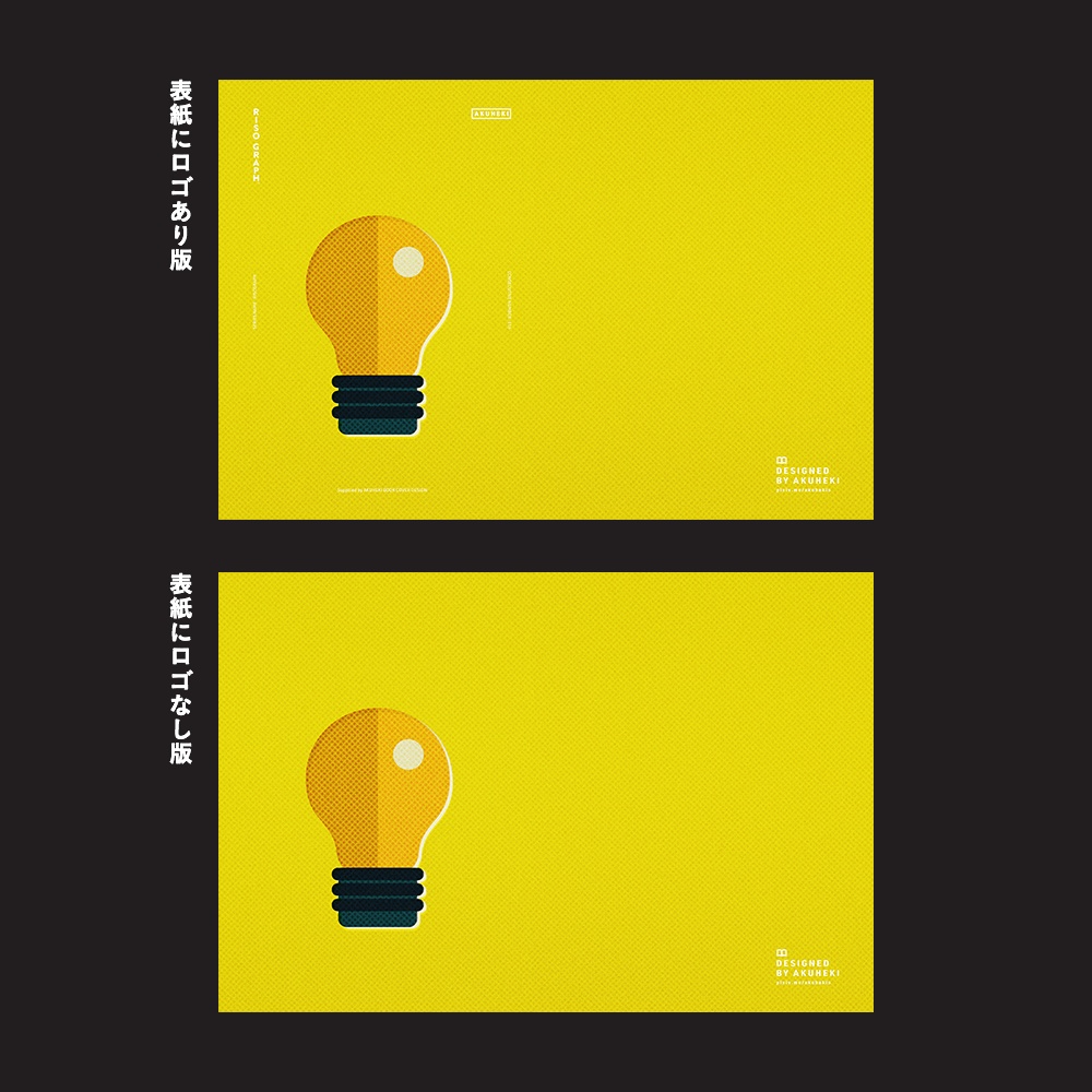 <20-200P幅対応> A4/A5/A6同人誌表紙素材 no.016 リソグラフ