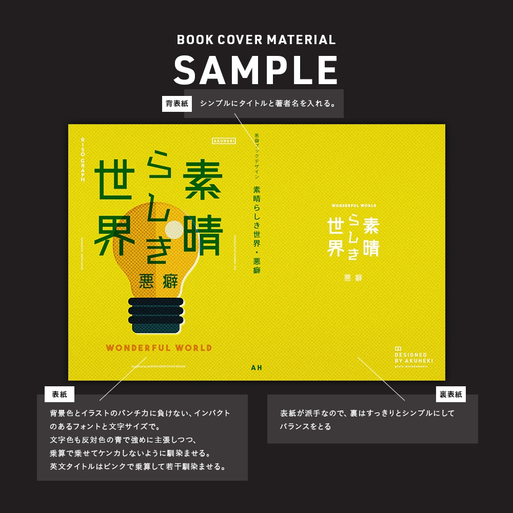 <20-200P幅対応> A4/A5/A6同人誌表紙素材 no.016 リソグラフ