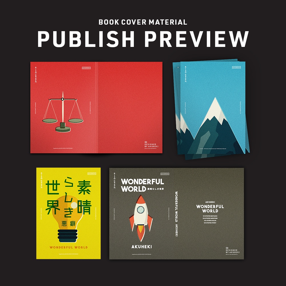 <20-200P幅対応> A4/A5/A6同人誌表紙素材 no.016 リソグラフ