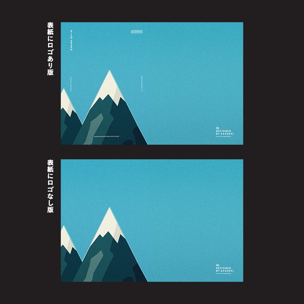 <20-200P幅対応> A4/A5/A6同人誌表紙素材 no.016 リソグラフ